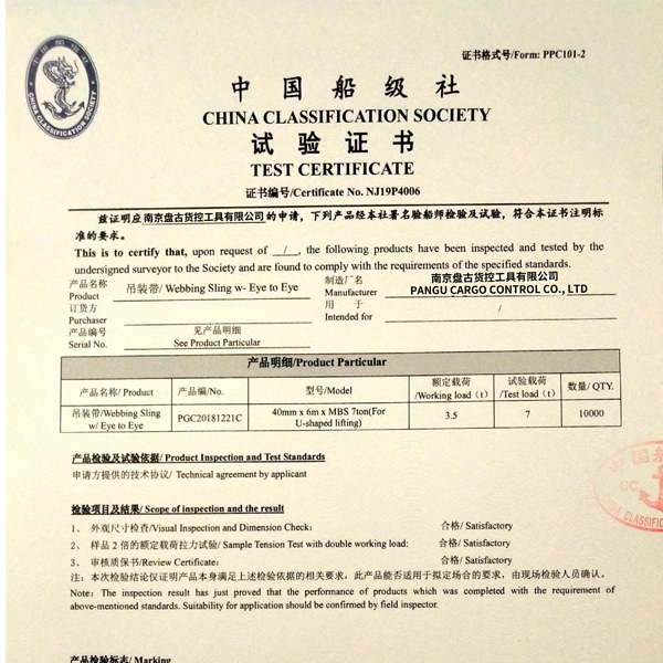 Certificat Pangu et rapports de tests